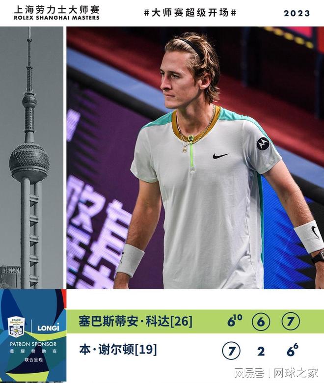 在第二轮中 在第二轮中